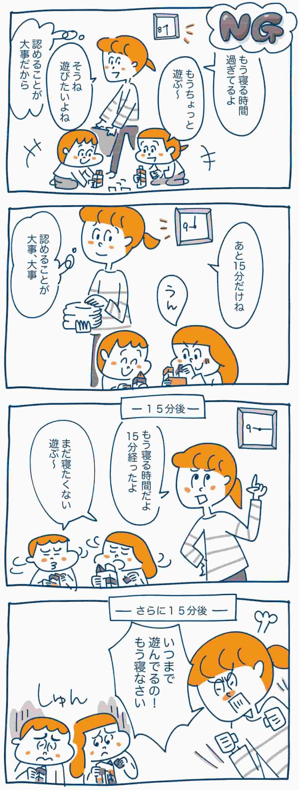 子どもを伸ばす言葉 実は否定している言葉