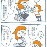 子どもを伸ばす言葉 実は否定している言葉