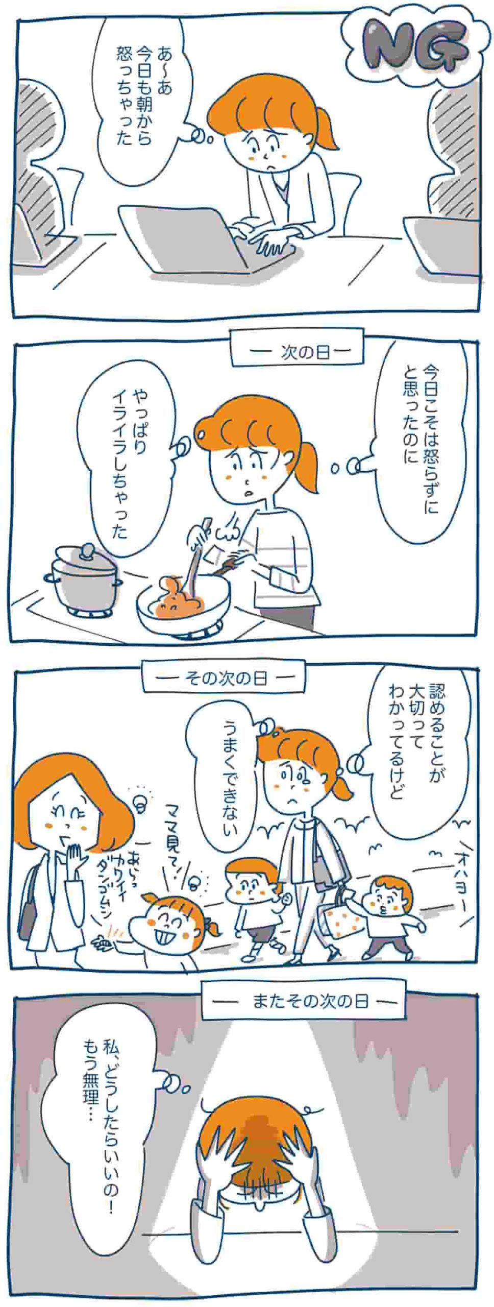 子どもを伸ばす言葉 実は否定している言葉