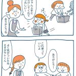 子どもを伸ばす言葉 実は否定している言葉