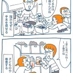 子どもを伸ばす言葉 実は否定している言葉