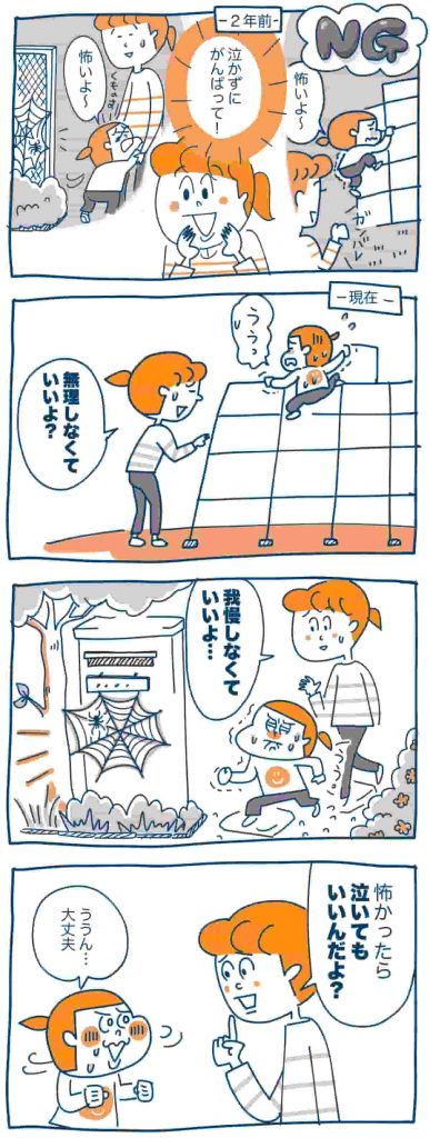 子どもを伸ばす言葉 実は否定している言葉