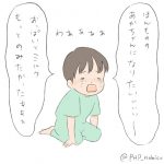 赤ちゃん返りする３歳児