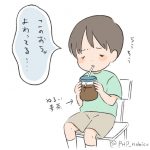 麦茶を飲む３歳児