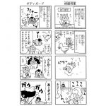 ねこねこ日本史篤姫２