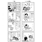 ねこねこ日本史篤姫７