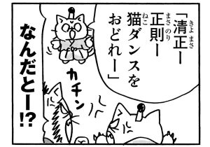 ねこねこ日本史石田三成