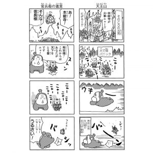 ねこねこ日本史豊臣秀吉７