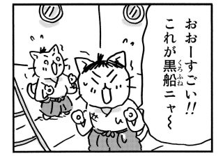 松下村塾は猫だらけ？ 「ねこねこ日本史」でわかる吉田松陰の驚きの生涯