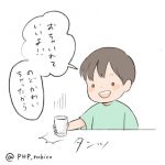 お茶を催促する3歳児