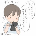 ダメだしをする3歳児