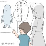 母に似た人を見つける3歳児