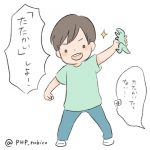 戦いたい3歳児