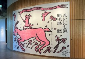 鹿児島睦まいにち展入口