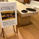 鹿児島睦展連動ワークショップ