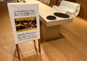 鹿児島睦展連動ワークショップ