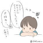 3歳児にとってのアメリカ