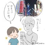 ３歳児あこがれの大阪