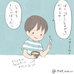 辛い物好きの３歳児