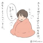 羽毛布団にくるまる三歳児