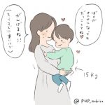 一生抱っこしてほしい３歳児