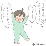 熱が出ても元気な三歳児