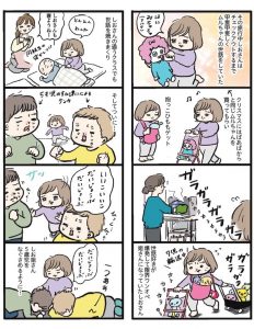 しおさん1歳 令和ギャル爆誕の道のり