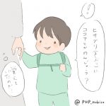 育児日記