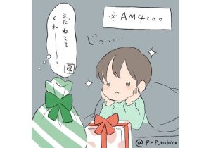 クリスマスの育児絵日記