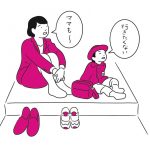 5万組を子育て支援して見つけた しない育児