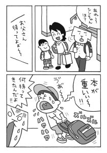 いぢちひろゆき漫画