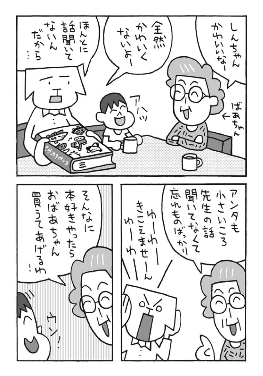 いぢちひろゆき漫画