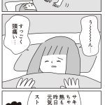 『子どもが起きない！』