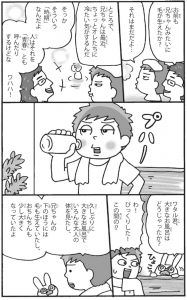 13歳までに伝えたい男の子の心と体のこと