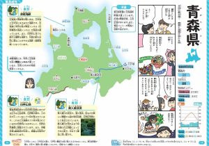 東大生に挑戦!47都道府県なぞ解き&学習BOOK