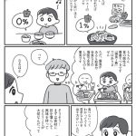 食べない子が変わる魔法の言葉