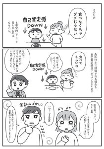 食べない子が変わる魔法の言葉