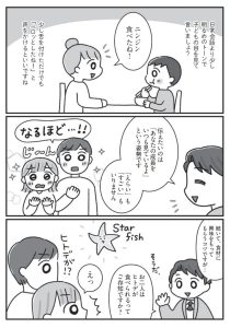 食べない子が変わる魔法の言葉