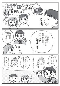 食べない子が変わる魔法の言葉