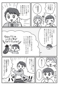 食べない子が変わる魔法の言葉