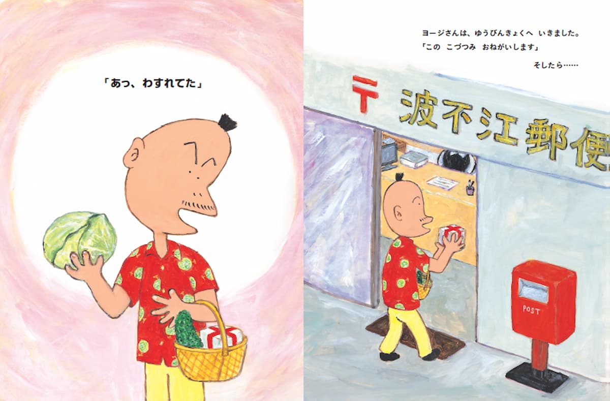 なぜ関西弁のおじさんが主役？ 元保育士が描いた「子どもが読み返したくなる話」の画像1