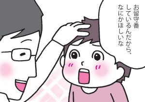 マンガでよくわかる　アドラー流子育て