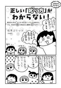 松本ぷりっつ