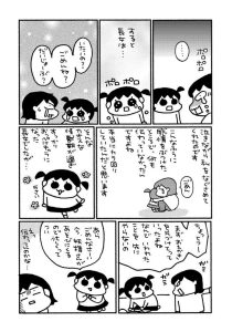 松本ぷりっつ