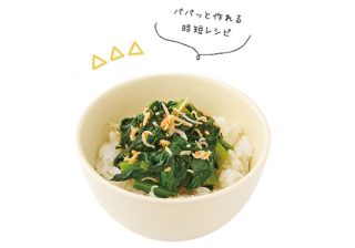 １歳のための時短レシピ！ つくりおきOKの「小松菜としらすのしっとりふりかけ」