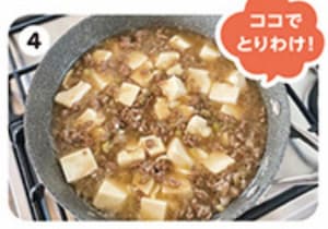 うたまるごはん麻婆豆腐