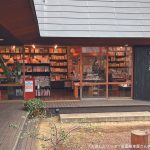 パン屋の本屋