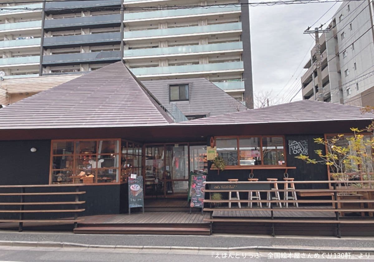 パン屋の本屋