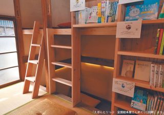 元・押し入れの読書スペースでゆったり　古民家を改装した図書室「すきま鎌倉店」【えほんとりっぷ】