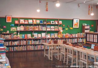 廃校が絵本屋さんに!?　京都・京丹波町の人気スポット「絵本ちゃん」【えほんとりっぷ】